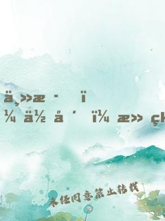 主播！住嘴！滅絕生物不能吃！